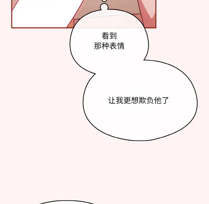 天降美差第8话