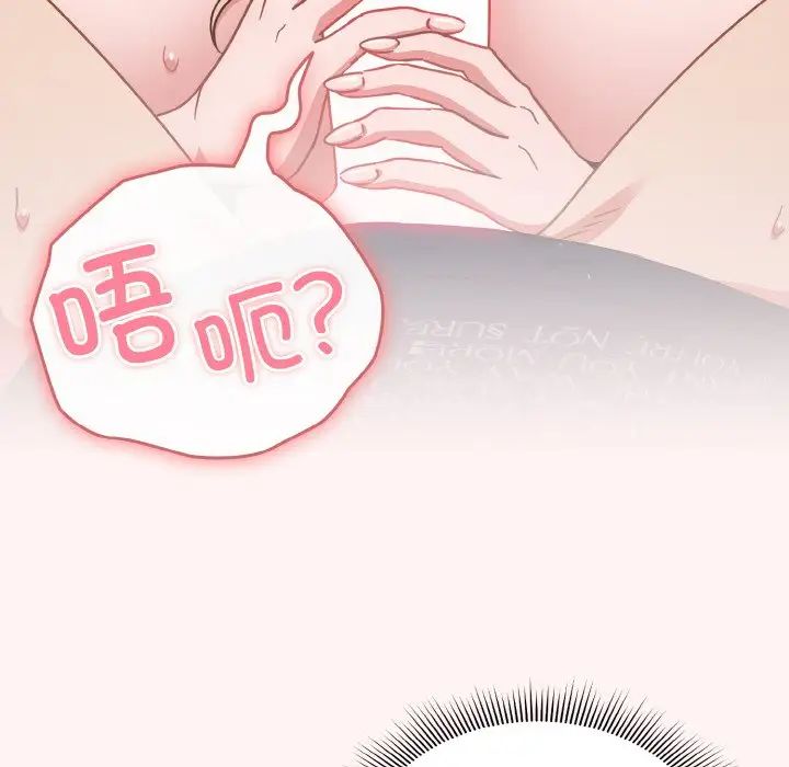 天降美差第8话