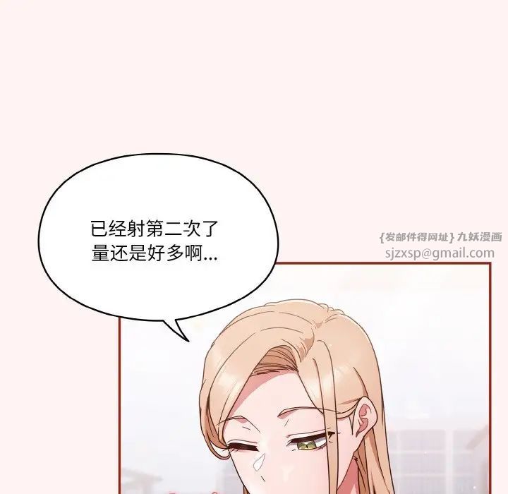 天降美差第8话