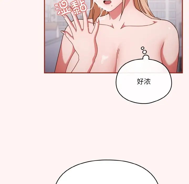 天降美差第8话