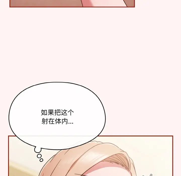 天降美差第8话