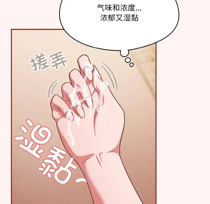 天降美差第8话
