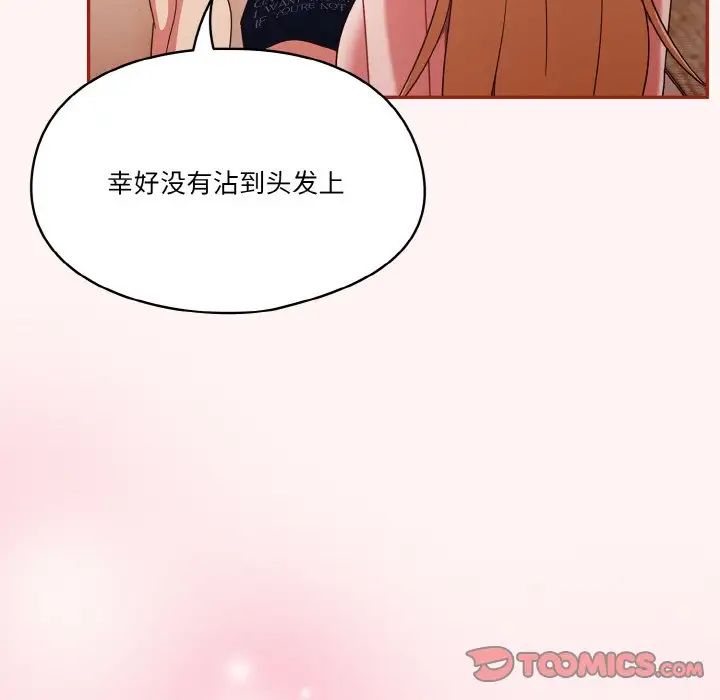 天降美差第8话