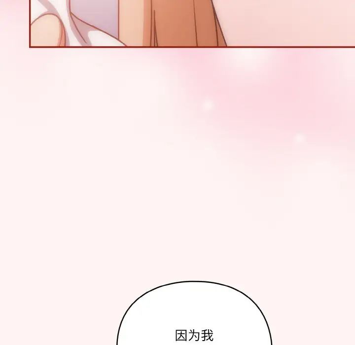天降美差第8话