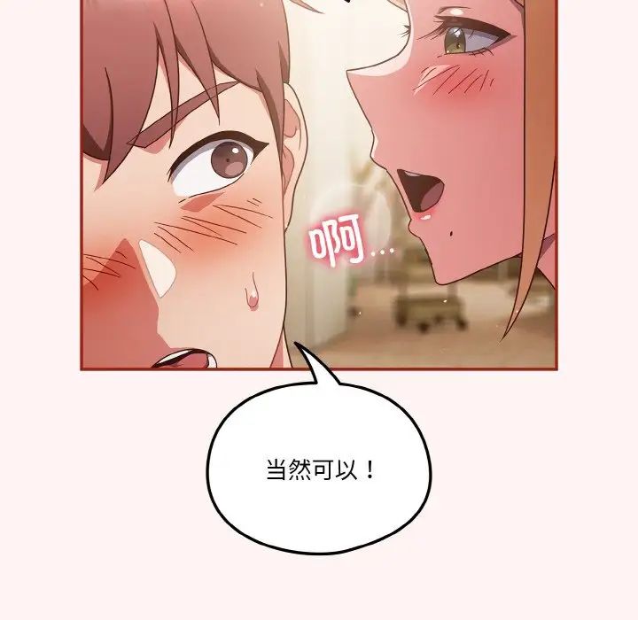 天降美差第8话