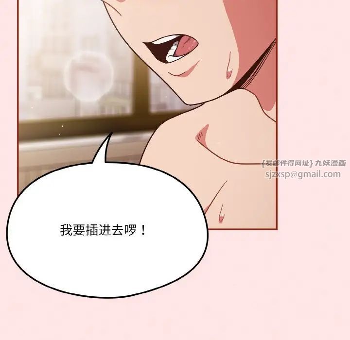 天降美差第8话