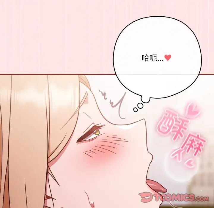 天降美差第8话