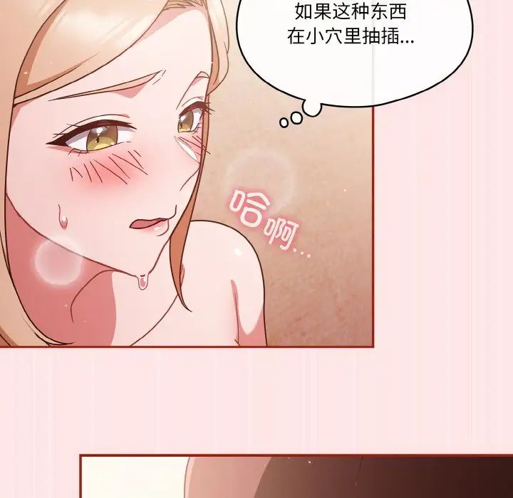 天降美差第8话