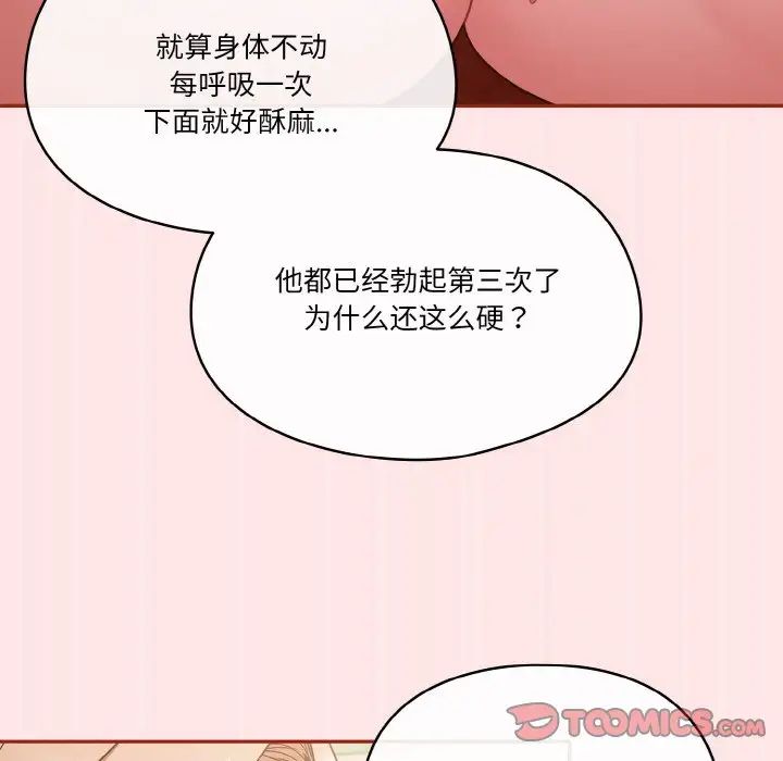 天降美差第8话