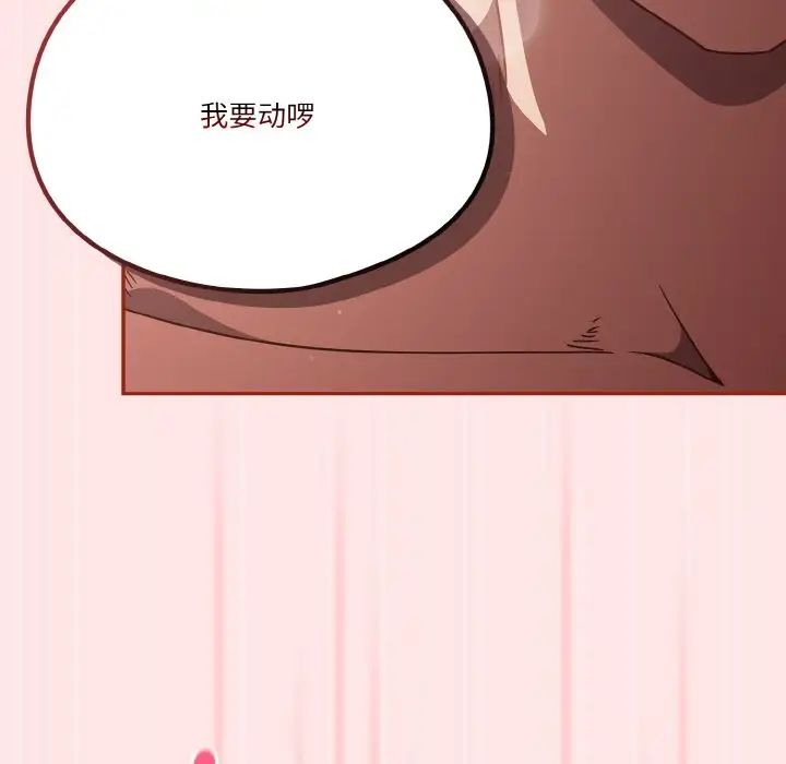 天降美差第8话