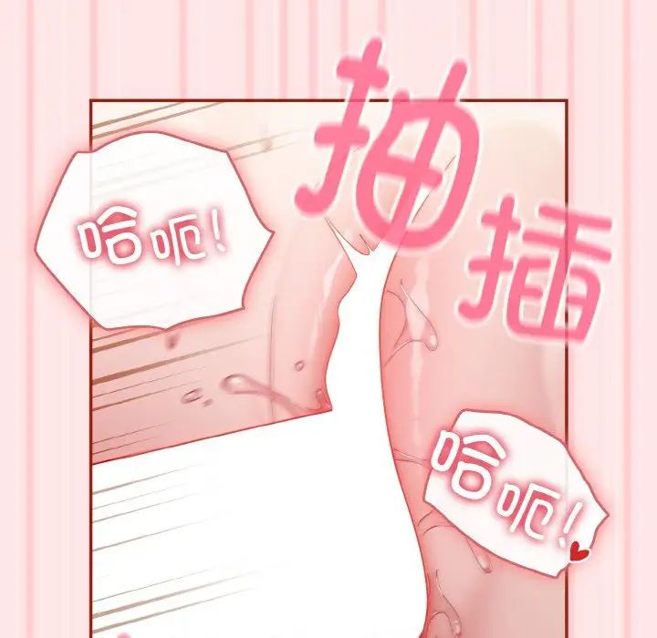 天降美差第8话