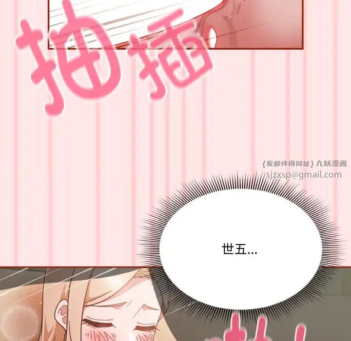 天降美差第8话