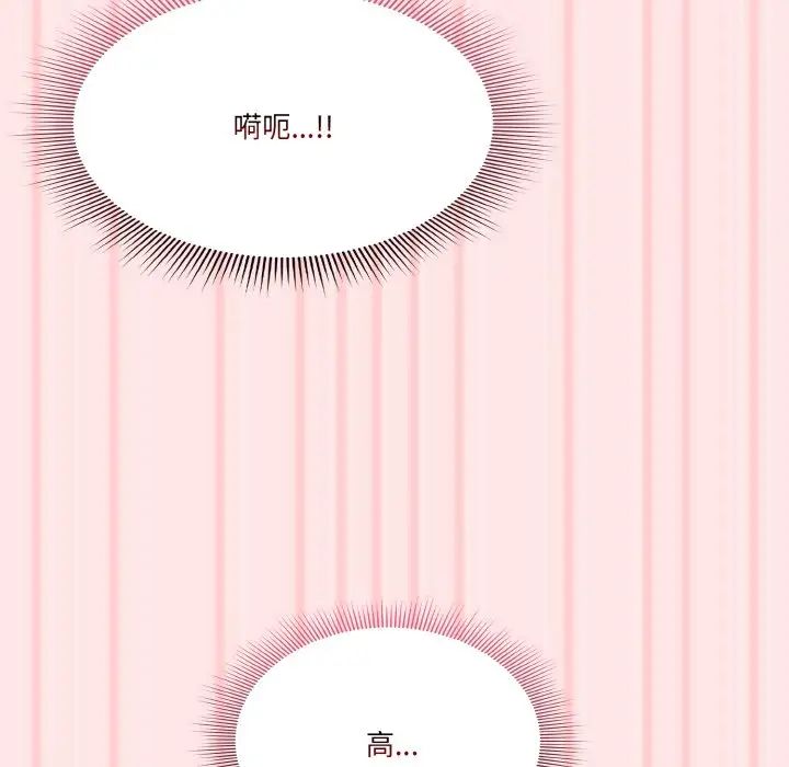 天降美差第8话