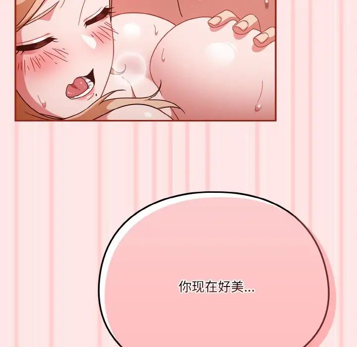 天降美差第8话