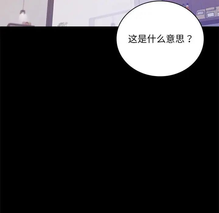 背叛的开始第31话