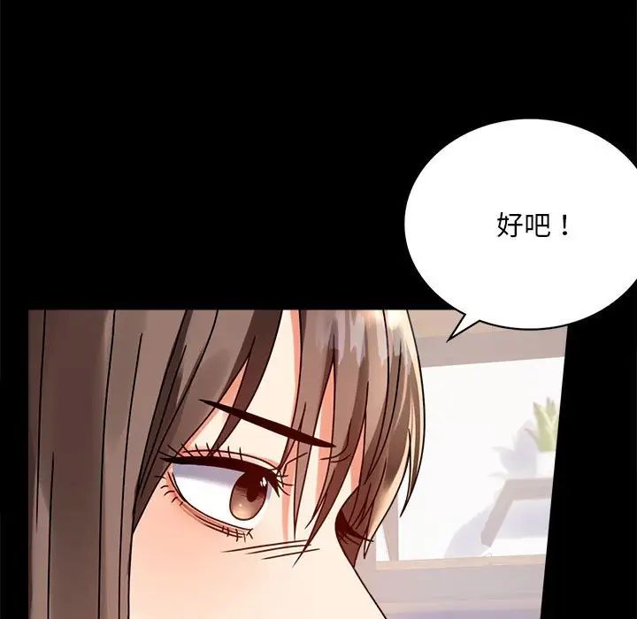 背叛的开始第31话