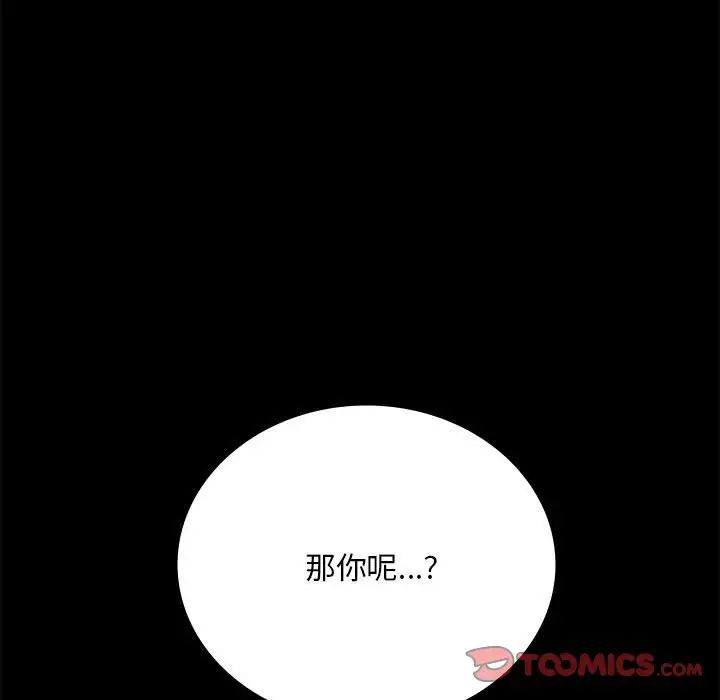 背叛的开始第31话