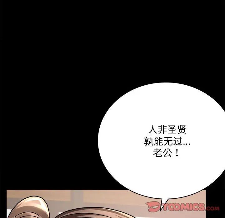 背叛的开始第31话