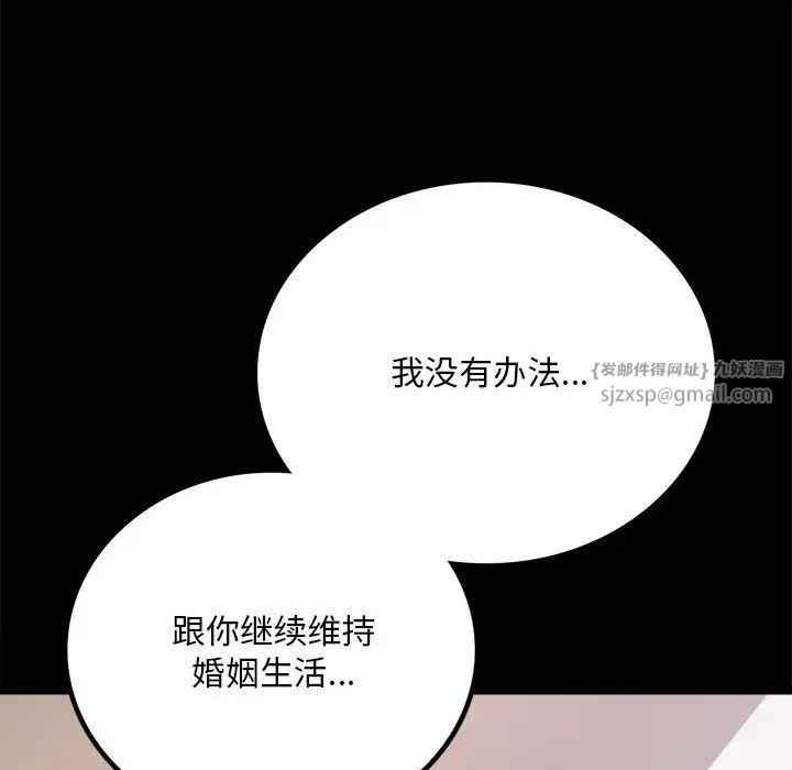 背叛的开始第31话