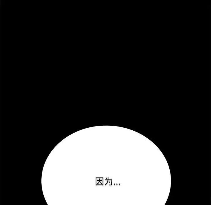背叛的开始第31话