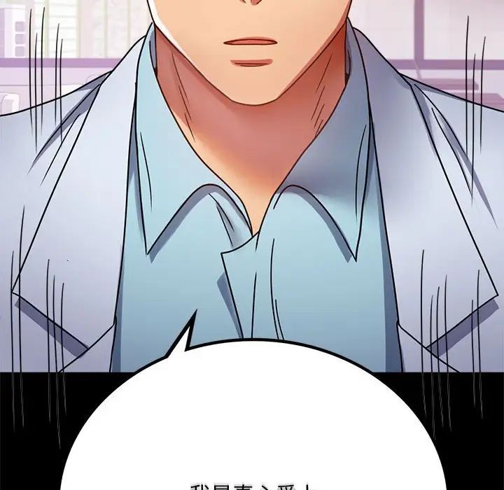 背叛的开始第31话