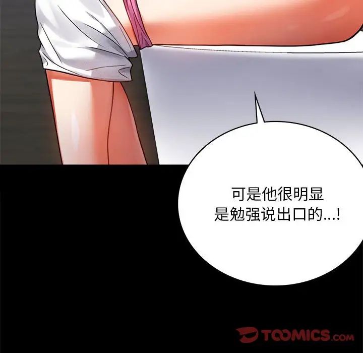 背叛的开始第31话