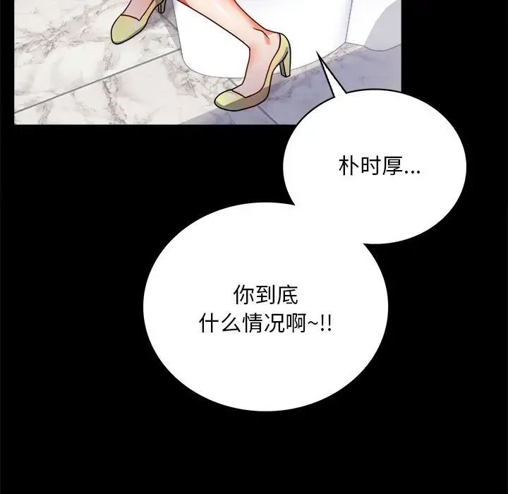 背叛的开始第31话