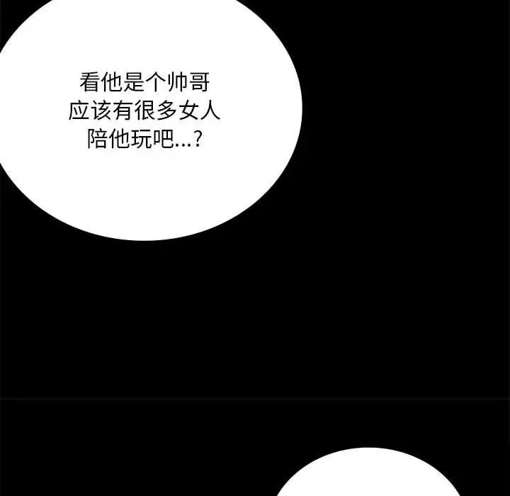 背叛的开始第31话