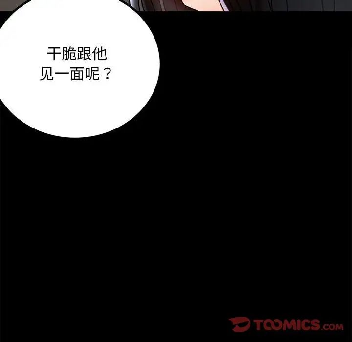 背叛的开始第31话