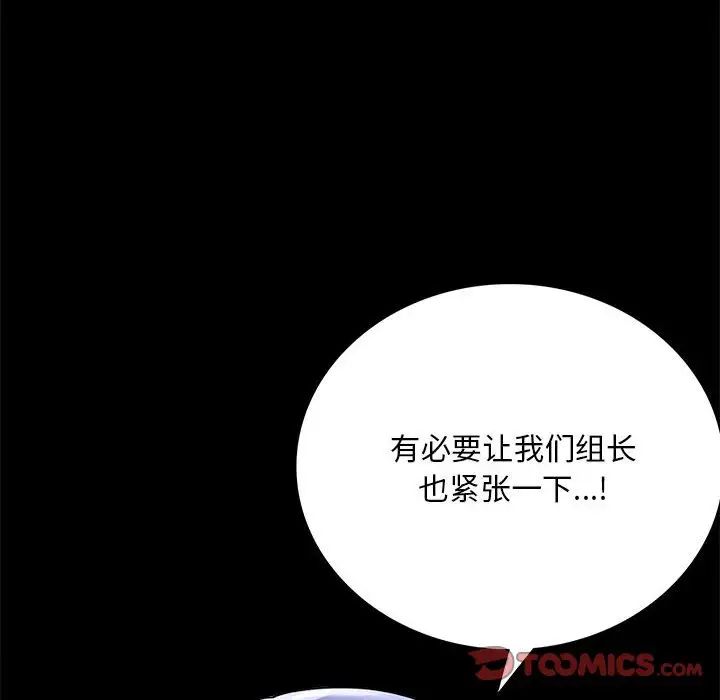背叛的开始第31话