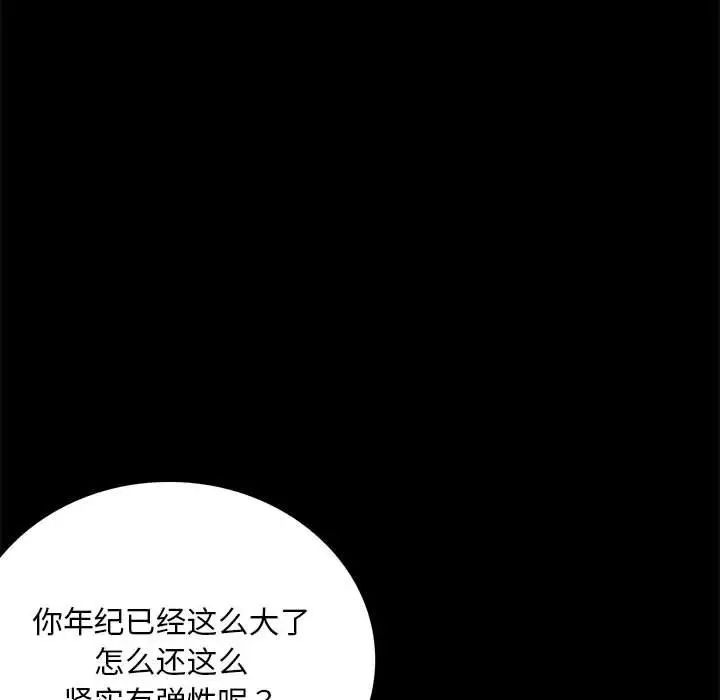 背叛的开始第31话