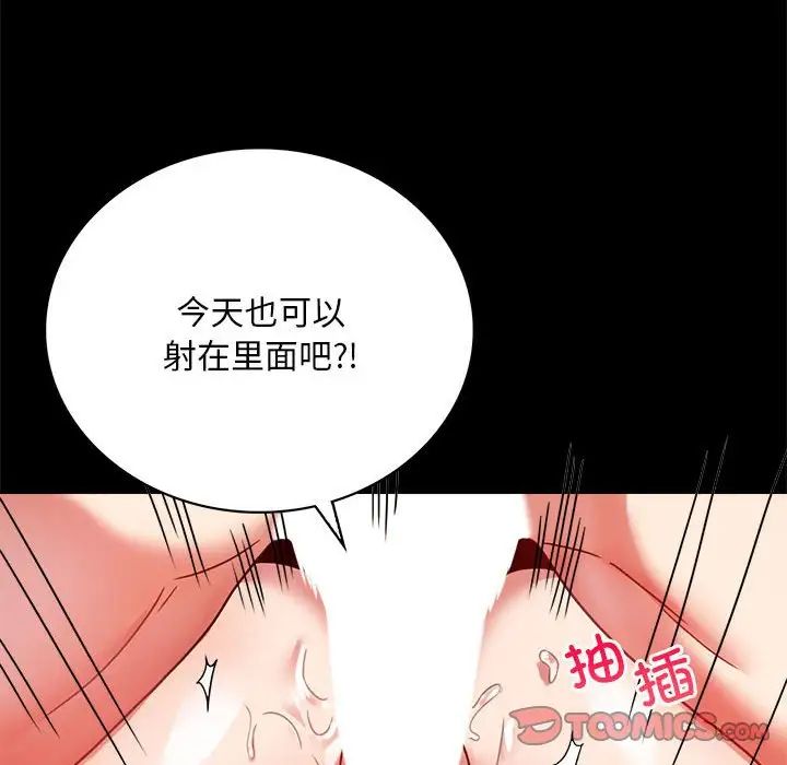 背叛的开始第31话