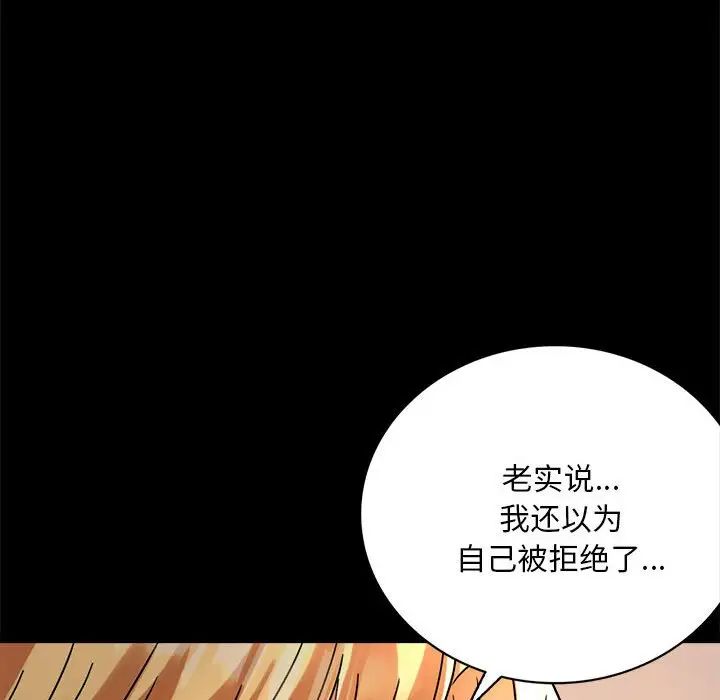 背叛的开始第31话
