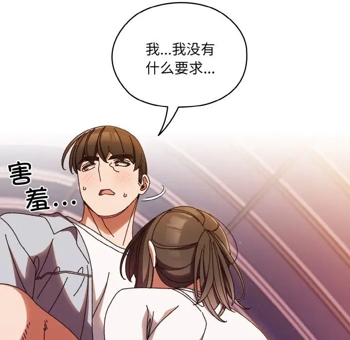 老大!请把女儿交给我!第32話
