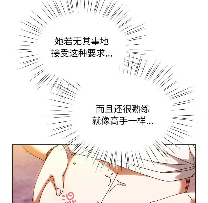 老大!请把女儿交给我!第32话