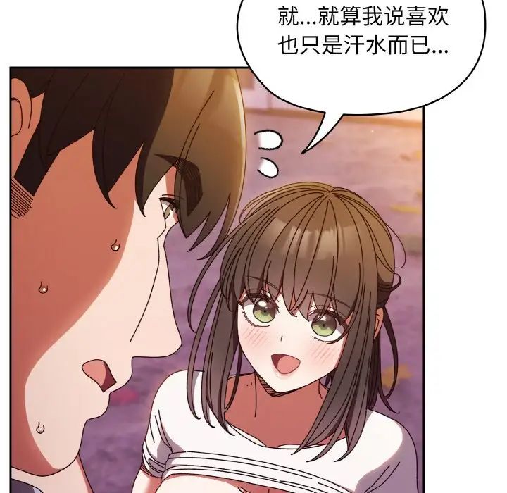 老大!请把女儿交给我!第32话