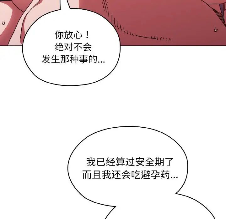 老大!请把女儿交给我!第32话