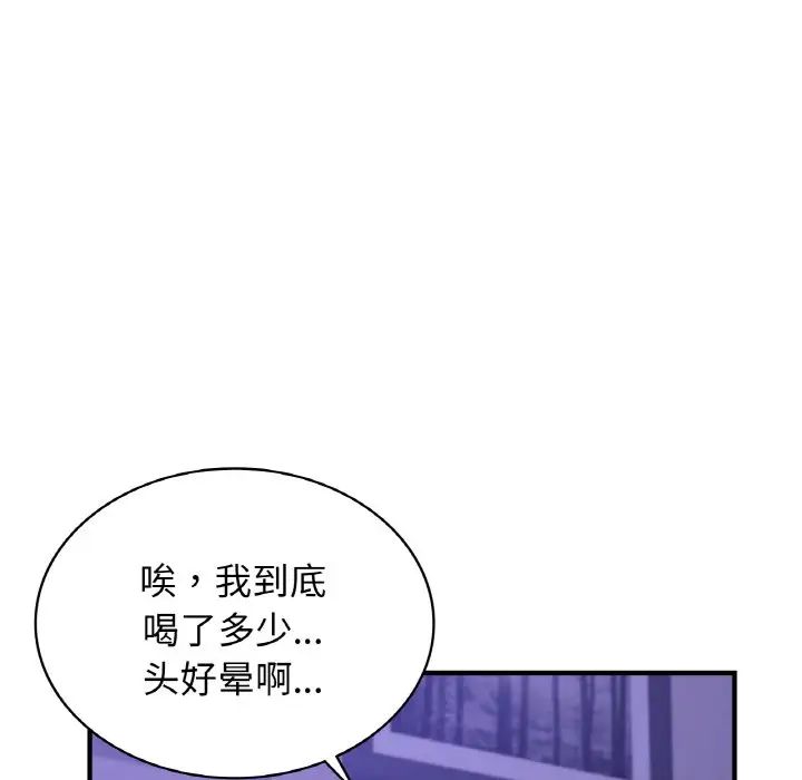 年轻代表第24话