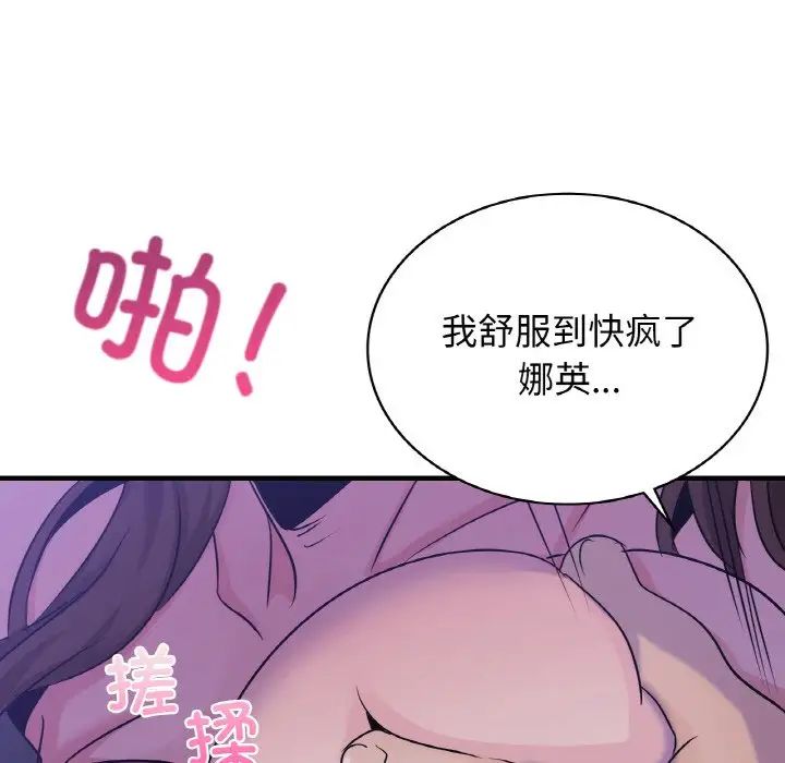 年轻代表第24话