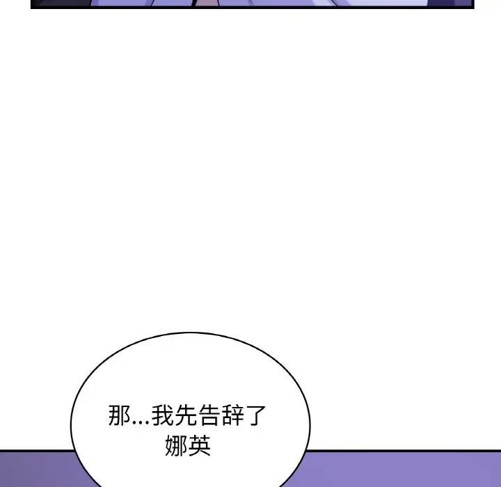 年轻代表第24话