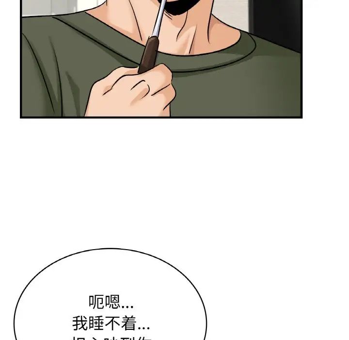 年轻代表第24话