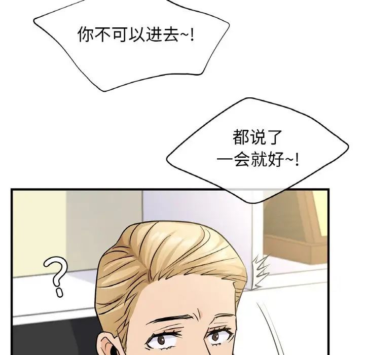 年轻代表第24话