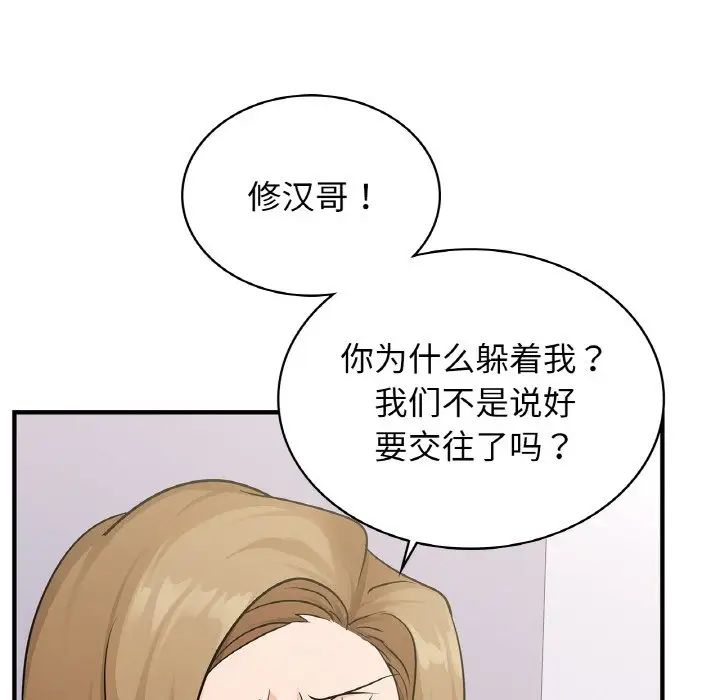 《年轻代表》第24话