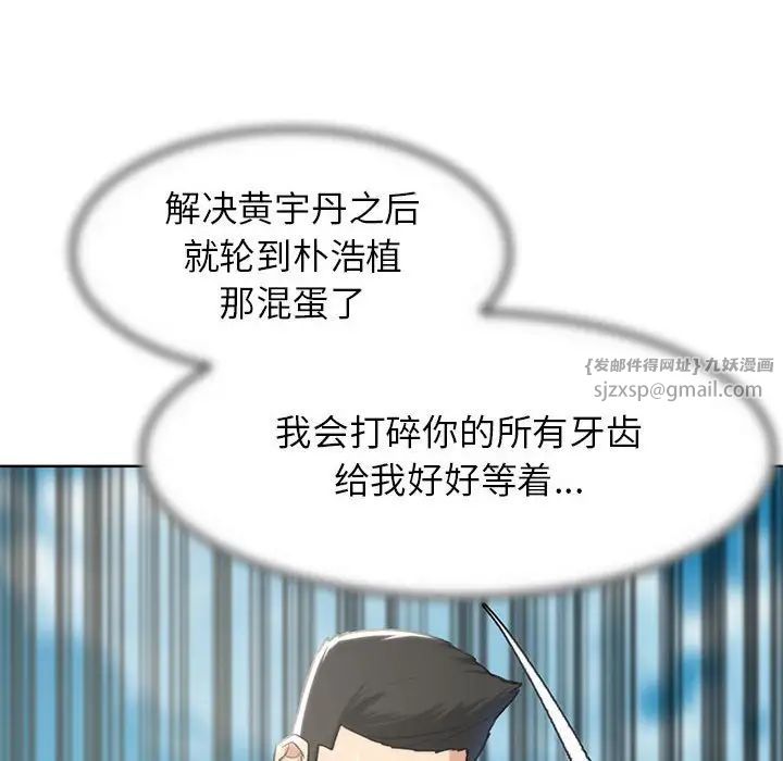 危险同学会第24話