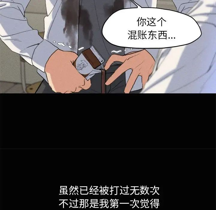 危险同学会第24话