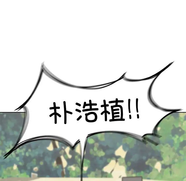 危险同学会第24话