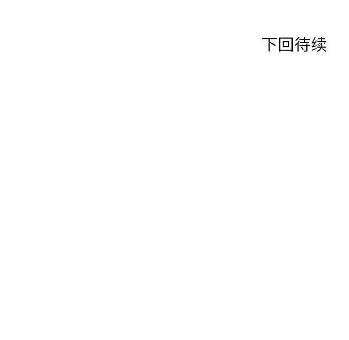 危险同学会第24话