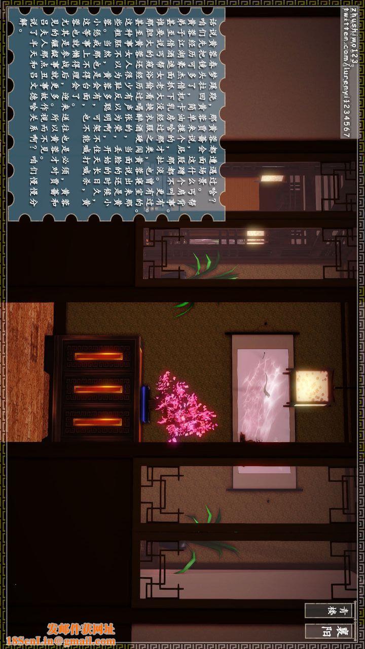 [3D]神雕秘傳第09話