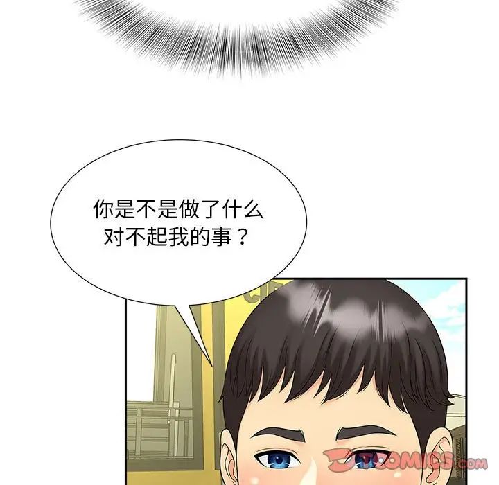 猎艳第27话