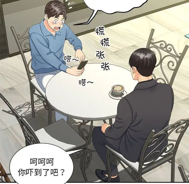 猎艳第27话